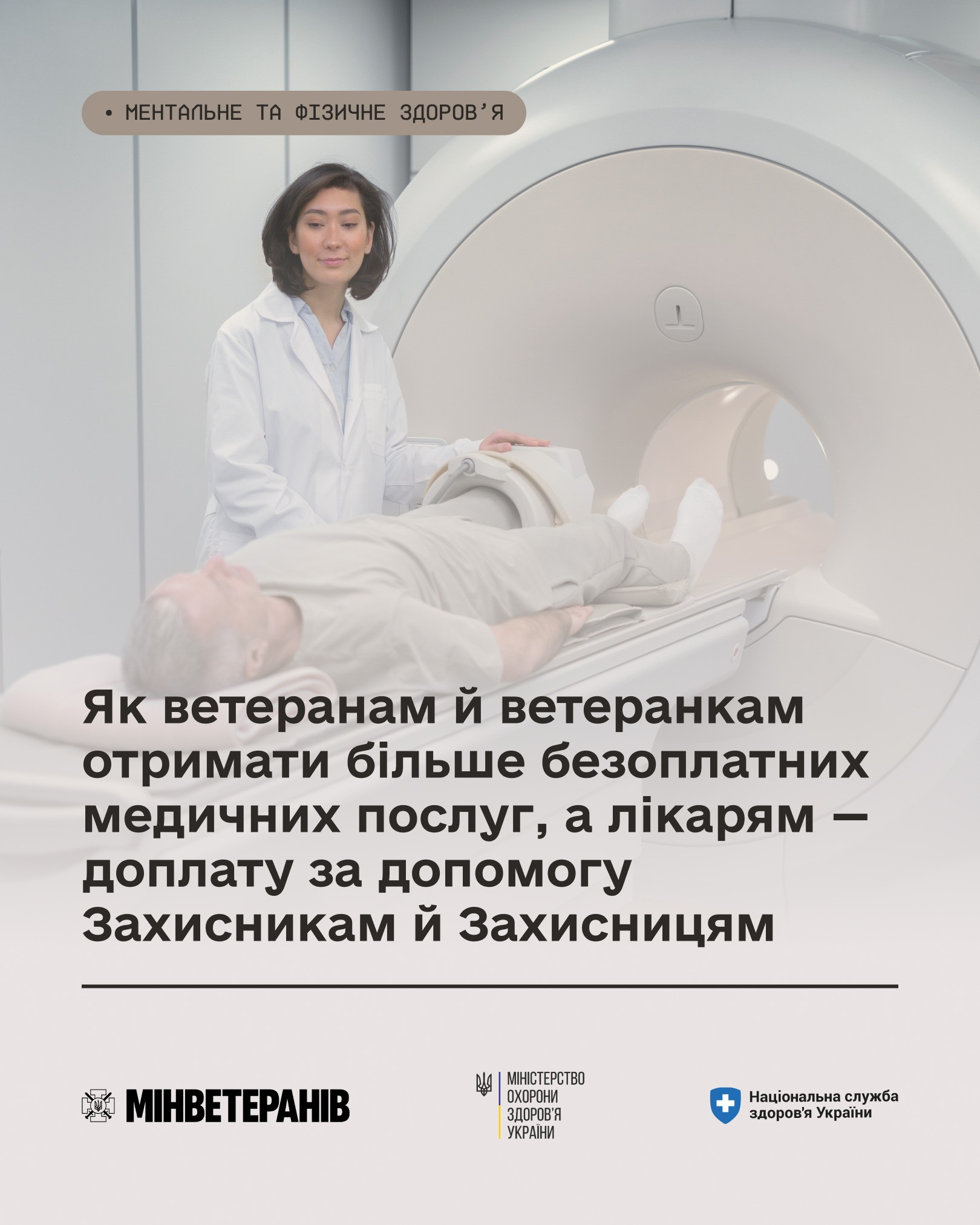 ментальне здоров'я